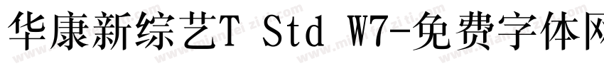 华康新综艺T Std W7字体转换